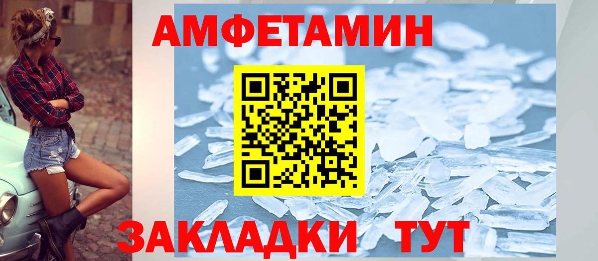 Amphetamine  АМФ VHQ  Вход с VPN  Дзержинский 