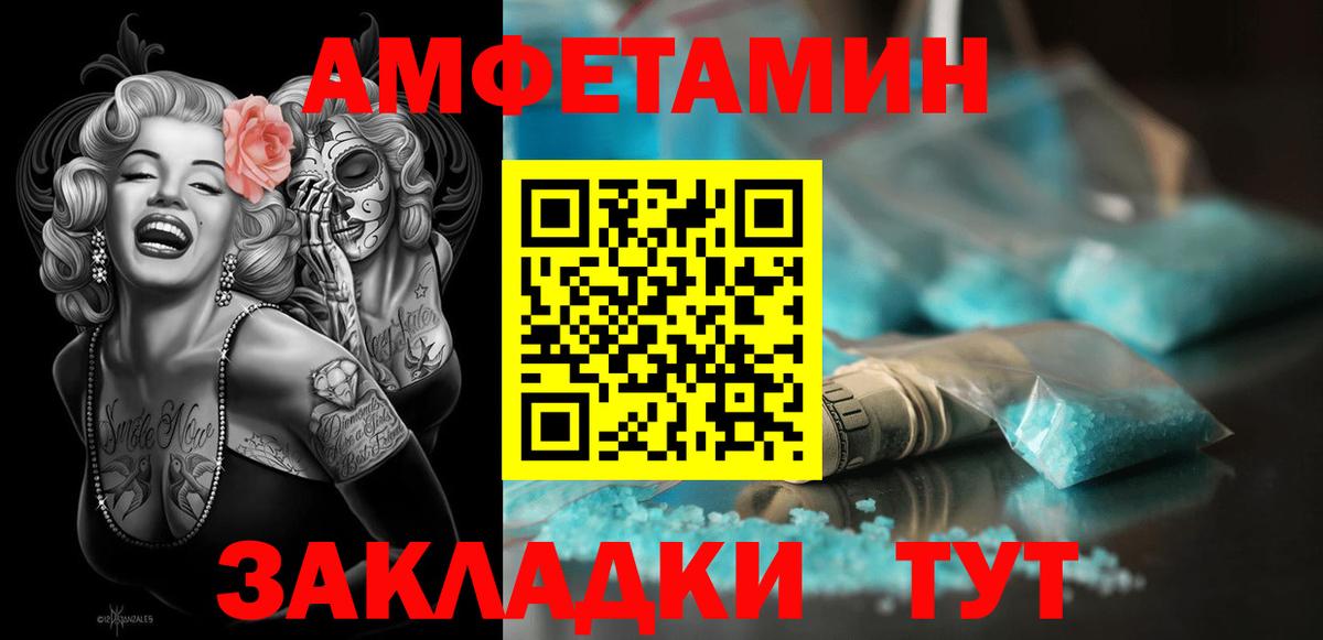 Amphetamine VHQ Дзержинский