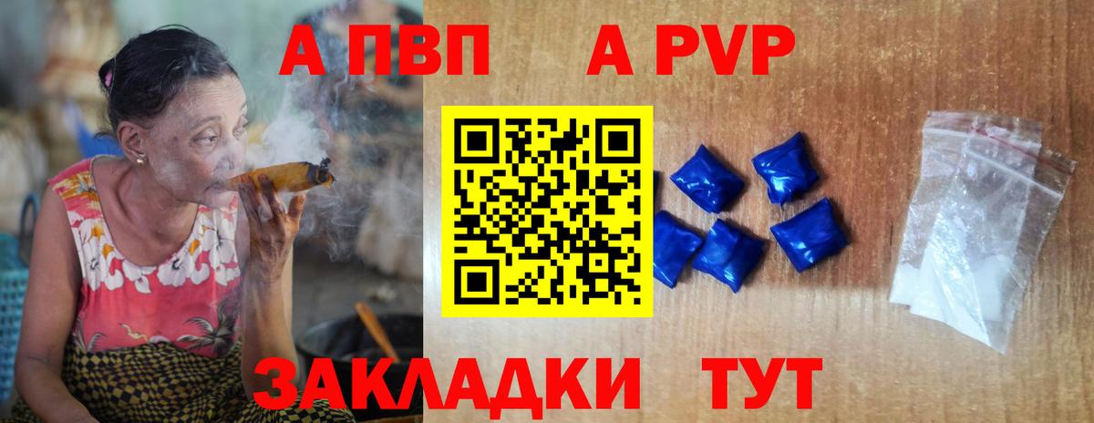 Альфа ПВП Соль  Вход с VPN  Alfa_PVP кристаллы  Дзержинский  Alpha-PVP мука 
