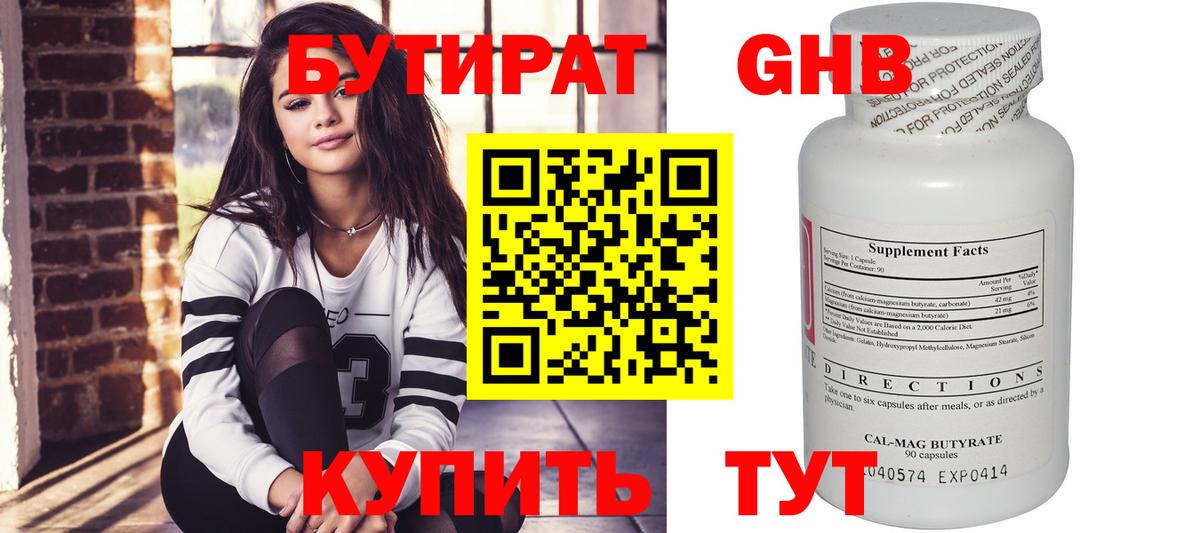 Бутират Butirat  Вход с VPN  Дзержинский 
