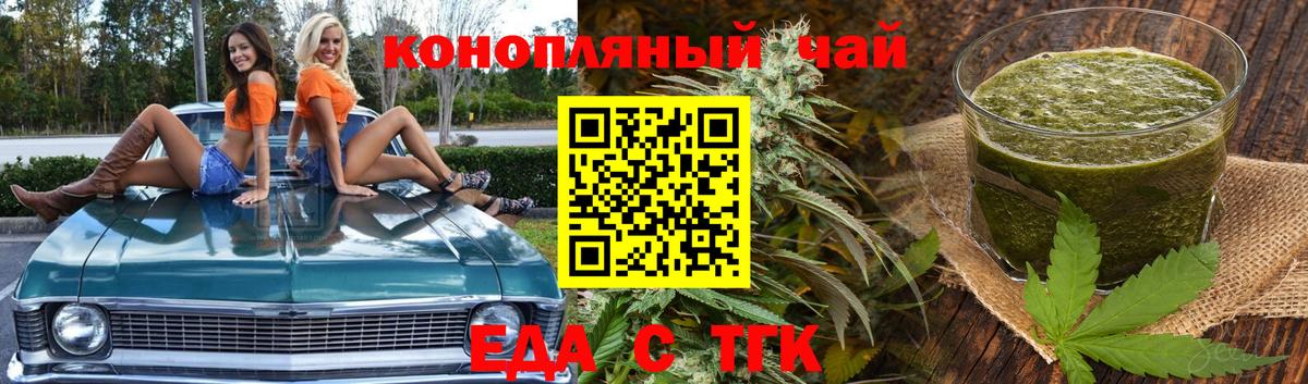 Cannafood марихуана  Вход с VPN  Дзержинский 