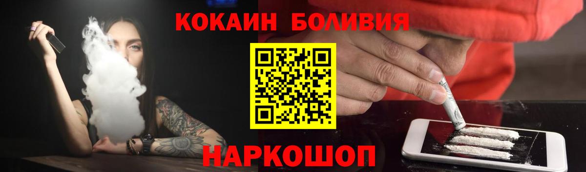 Cocaine 99%  Вход с VPN  КОКАИН  КОКАИН Columbia  Дзержинский 