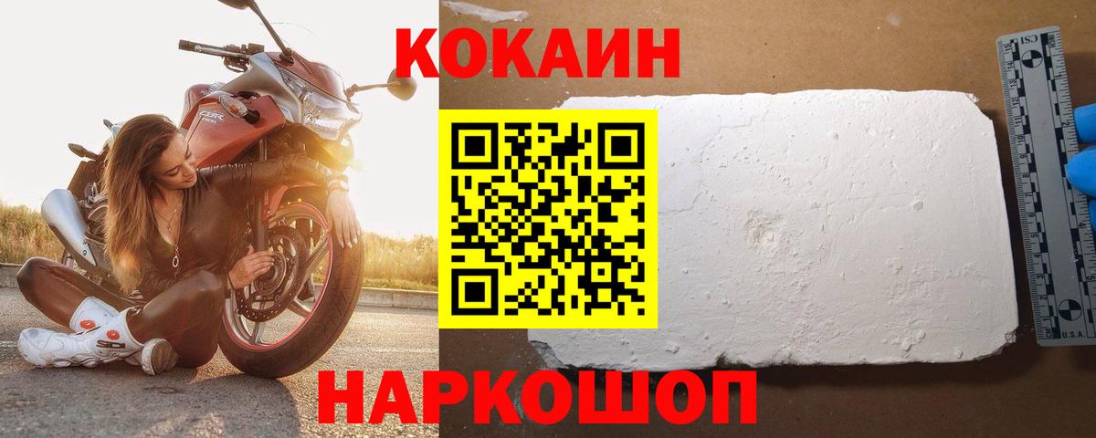 COCAIN Columbia Дзержинский