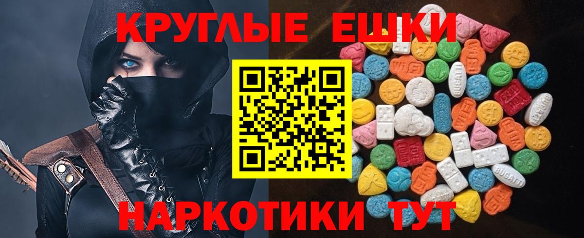 Ecstasy 250 мг Дзержинский