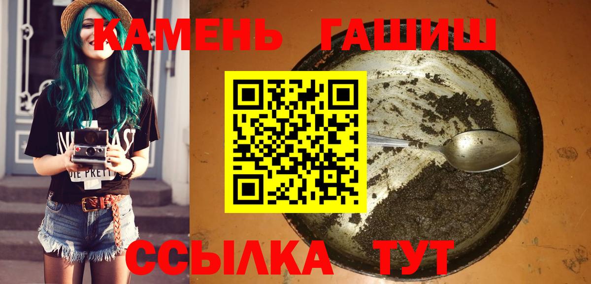 ГАШ Изолятор  Вход с VPN  купить наркоту  Дзержинский  Гашиш убойный 