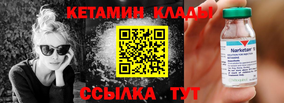 КЕТАМИН ketamine  Кетамин VHQ  blacksprut ТОР  Вход с VPN  Дзержинский 