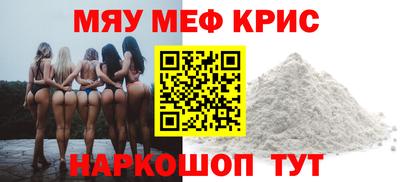 MESCALINE Лесосибирск