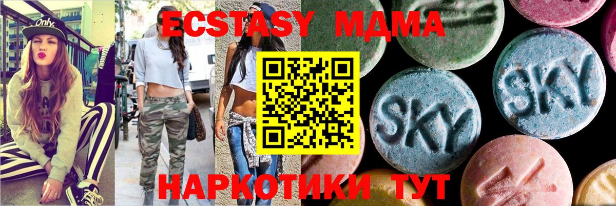 Дзержинский  МДМА  Вход с VPN  МДМА Molly 