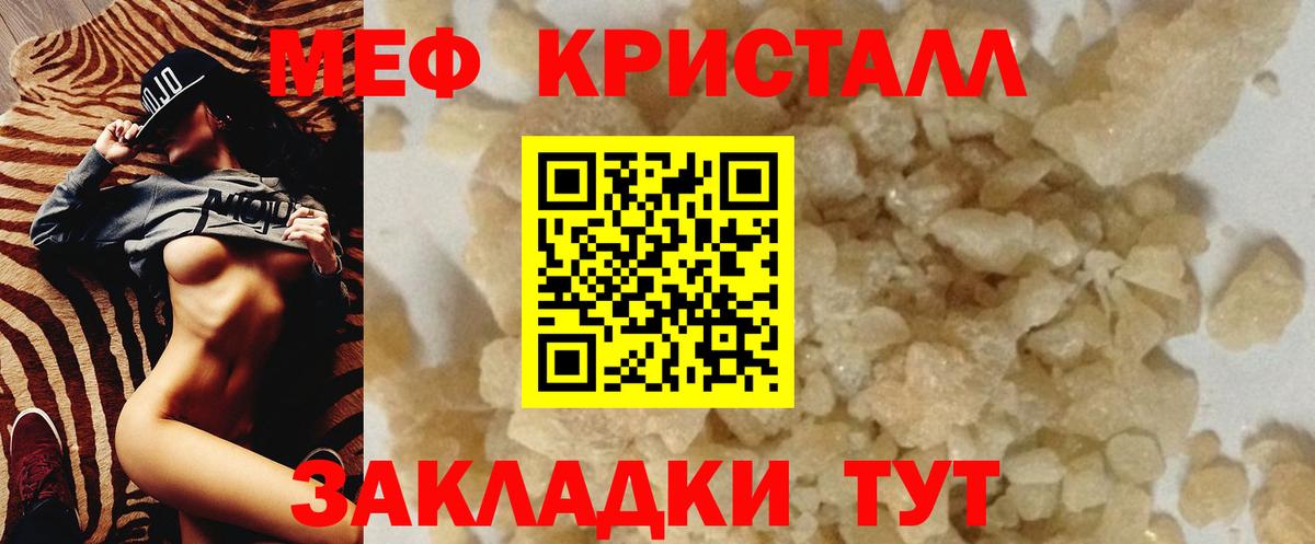 МЯУ-МЯУ  Вход с VPN  Дзержинский  МЕФ мука  Мефедрон 4 MMC 