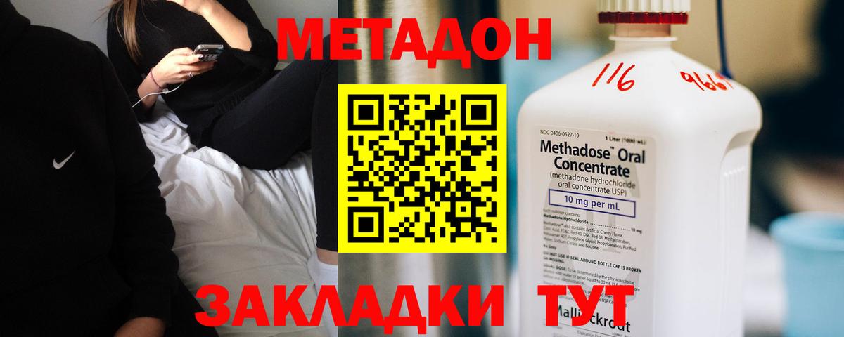 kraken как войти  Вход с VPN  сайты даркнета клад  Дзержинский  МЕТАДОН белоснежный  МЕТАДОН кристалл 