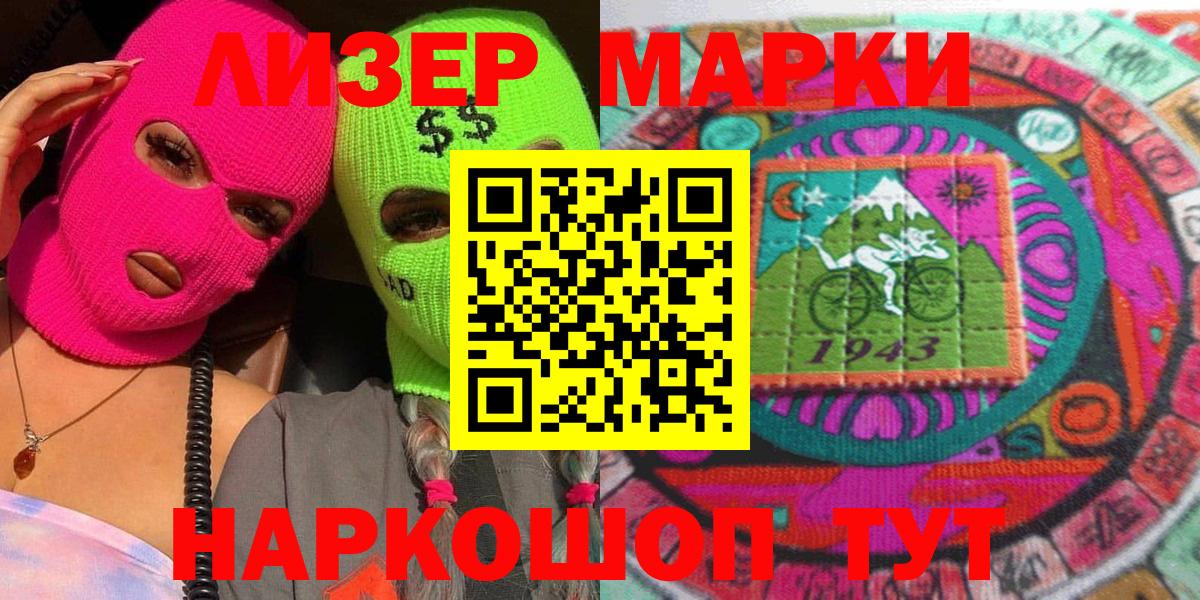 Марки 25I-NBOMe  Вход с VPN  Дзержинский  Марки N-bome 1,8мг 