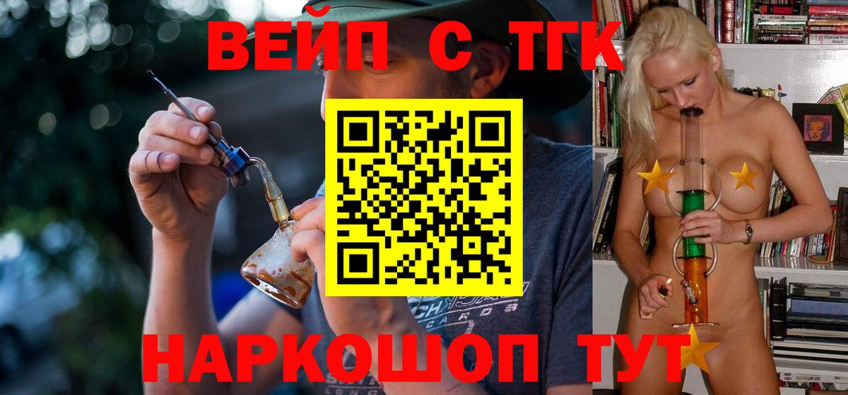 ТГК жижа Дзержинский